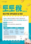 세무그룹트리니티서초 | 서초구, 토요 무료 세무 상담 운영