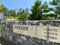 [르포] 하남 미사 초역세권에 스위첸 오피스텔