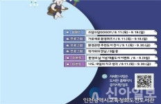 화도진도서관 ‘내일의 지구를 생각하는 도서관’ 환경캠페인