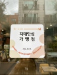 영등포구, 치매안심가맹점 및 지역사회 안전망 구축 앞장