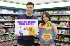 CU 1회용 봉투 대신 다회용 봉투로 바꿔주세요