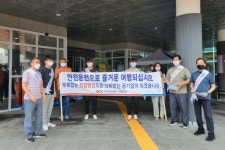 한국도로공사 구미지사 고객은 안전운전, 도공은 청렴행정