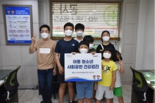 한국건강관리협회 대전충남지부, 대전자혜원 사회공헌 아동건강검진 실시