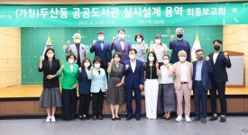 수성구, 두산동 행정복지센터 ‘공공 도서관’으로 탈바꿈