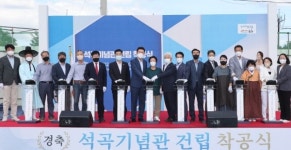 포항시, ‘석곡 이규준’ 알리는 석곡기념관 착공식