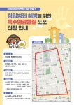 대전 대덕구, ‘내 일상이 안전한 대덕 만들기’사업 신청 접수