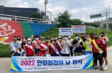 포천시, 제285차 민·관합동 안전점검 캠페인 전개