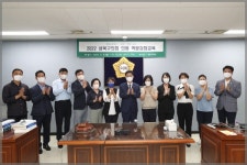 성북구의회, 의원 역량강화교육 개최