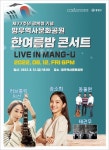 중랑구, 제77주년 광복절 기념 망우역사문화공원 한여름밤 콘서트 개최