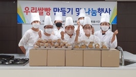 금산군농업기술센터, 우리쌀 소비 촉진 빵·과자 나눔… 향림원에 300개 전달