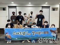 춘천진로체험지원센터, 고등 청소년 대상 심화프로그램 진행