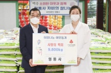 보문산 형통사, 대전 중구에 사랑의 백미 9800kg 기탁