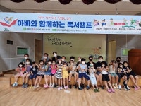 안산시평생학습관, ‘아빠와 함께하는 독서캠프’ 진행