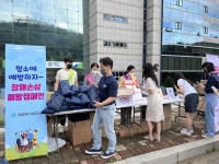 의정부보건소, 장애손상예방 캠페인 실시