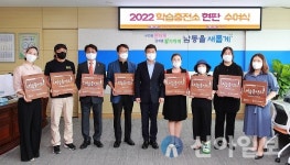 남동, 배움의 공간 공유 학습충전소 신규 지정