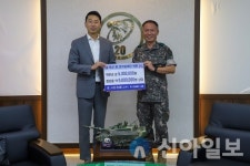 ㈜서린컴퍼니, 육군 20기갑여단에 위문금과 화장품 전달