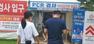 대전시, ‘코로나19’ 추가 확진 4368명 발생... 누적 63만3718명