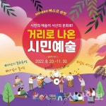 서산시, 11월까지 야외 버스킹 공연 진행