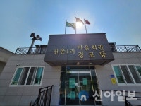 경주시, 자연재난 예·경보 시스템 확대 설치