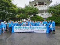 진안군 행정동우회, 성주봉 등산로 주변 환경정비