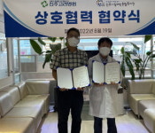 진주고려병원-진주시장애인종합복지관 업무협약