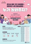 도봉구 돌봄SOS센터 “누구에게나, 모든 지원을, 지금 바로”