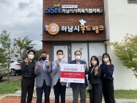 하남푸드뱅크 ‘경기도 올해의 우수 푸드뱅크·마켓’ 1위 선정