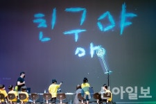 춘천문화재단, 기술 입은 문화예술교육 #무대는 살아있다Ⅲ 쇼케이스 성료
