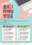 신석도서관, 경력단절 여성 새 출발 함께 발맞춤