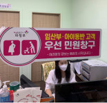 의정부 호원2동, “임산부, 아이 동반 민원인 기다리지 마세요”