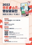 “짧고 강렬하게” 종로구, ‘쇼츠 영상 공모전“ 열어