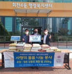 양주로타리클럽 김광호 회원, 회천4동에 이웃돕기 백미 기탁