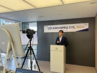 신한은행, '신한 소호(SOHO)사관학교 21기' 개강