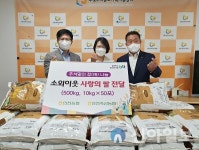 인천축산농협, 부평다문화가족센터에 지역쌀 500kg 기탁