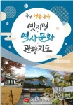 중구, 영종·용유 옛 지명 지도로 정체성 찾는다
