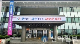 홍천군, 스카이코비원 코로나19 백신 접종 시작