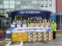 광주시 광남2동, 명절 맞이 행복드림 추진