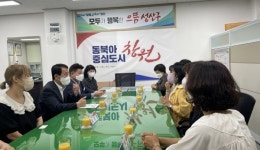 성산구 창원시, 어린이집연합회 임원진과 소통 간담회 실시