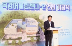 시흥시, ‘목감어울림센터-2 건립 기공식’ 개최