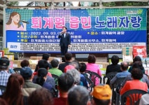 남양주시 퇴계원읍 주민자치위, ‘제8회 퇴계원읍민 노래자랑’ 개최