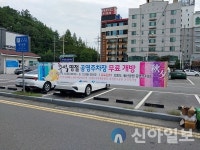 여수시, 추석 연휴기간 공영주차장 ‘무료 개방’