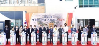 연수, 2024년 완공 송도5동 행정복지센터 첫삽