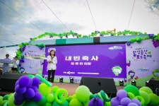 화성시의회, 송산포도축제 개최 축하