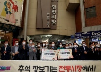 중소기업인들 대한민국 동행세일 뜻 모아