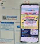 성산구, 9월 정기분 재산세 부과