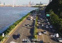 서울 올림픽대로 가양대교-동작대교 구간 통행 재개