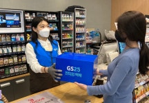 GS25, 추석에도 반값택배 운영해 편의성 제고