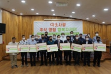양평축산발전협의회 등 행복꾸러미 전달