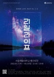 서울예술대학교, 메타버스 가상세계 창작뮤지컬 ‘리얼 라이프’ 17일 개막