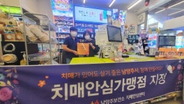 남양주보건소 치매안심센터, 치매안심망 구축 위한 ‘치매안심가맹점’ 확대